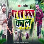 Par Gao Panya Kal (Feat. Ravina Rajpoot)