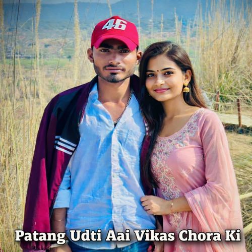 Patang Udti Aai Vikas Chora Ki