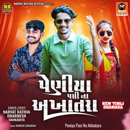 Peniya Pasi Na Akhatara