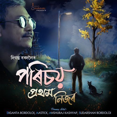 Porichoy Pratham Nijor