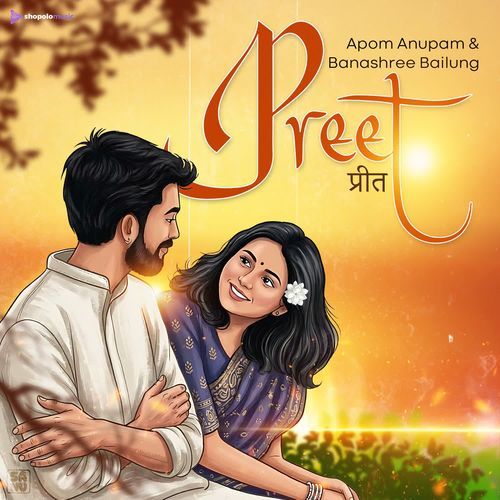 Preet (प्रीत)