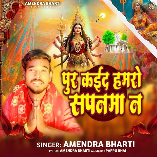 Pura Kaida Hamro Sapnma Na