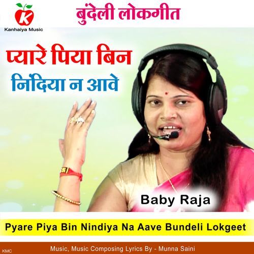 Pyare Piya Bin Nindiya Na Aave Bundeli Lokgeet