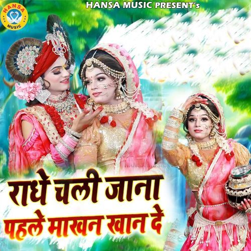 Radhe Chali Jana Pahle Makhan Khan De