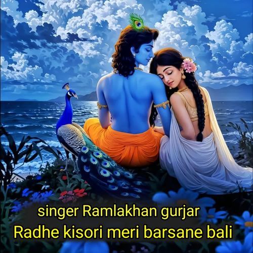 Radhe Kisori Meri Barsane Bali