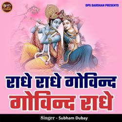 Radhe Radhe Govind Govind Radhe-CQEdWgZyWEU