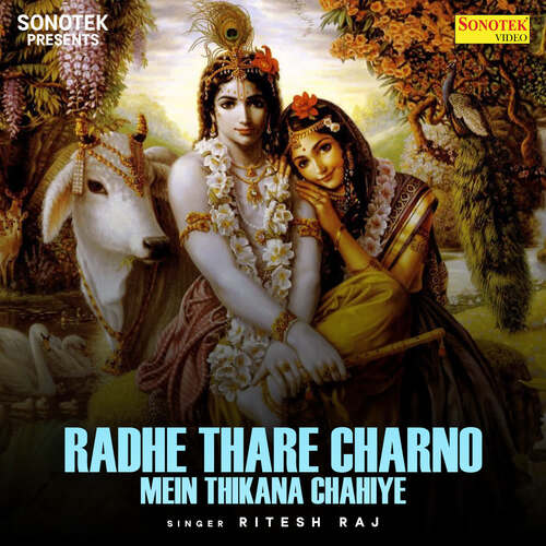 Radhe Thare Charno Mein Thikana Chahiye