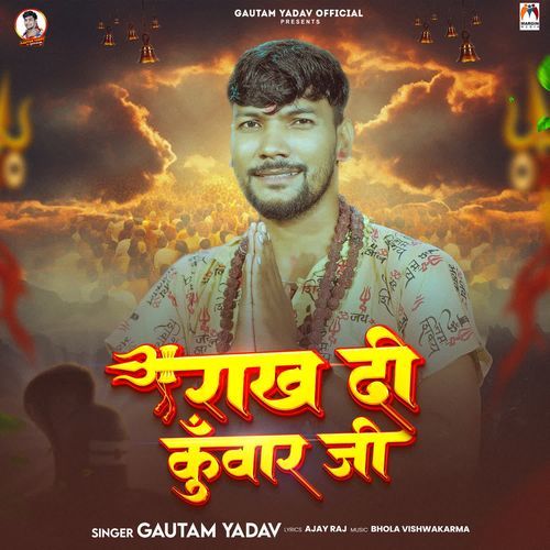Rakh Di Kunwar Ji