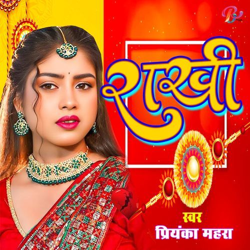 Rakhi