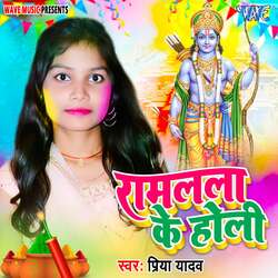 Ramlala Ke Holi-L1whWBV8UUk