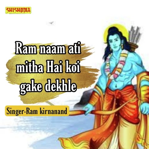 Ran Naam Ati Mitha Hai Koi Gake Dekhle