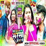 Rang Dalam Sarso Me Par Ke