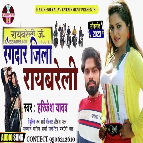 Rangdar jila Raebareli (Bhojpuri)
