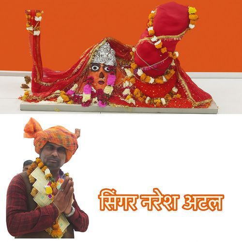 Rehnabali Bali Todi Chali