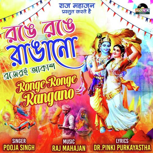 Ronge Ronge Rangano
