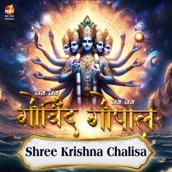 SHREE KRISHNA CHALISA (From &quot;GOVIND JAI JAI GOPAL JAI JAI&quot;)-OTwYWDBJR0c