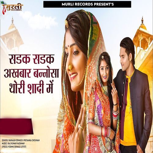 Sadak Sadak Akhbar Bannosa Thori Shaadi Me (Original)