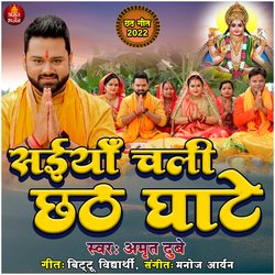 Saiyan Chali Chhath Ghate