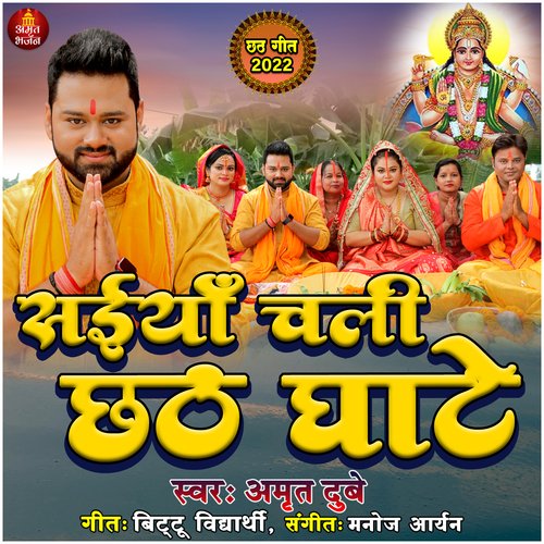 Saiyan Chali Chhath Ghate