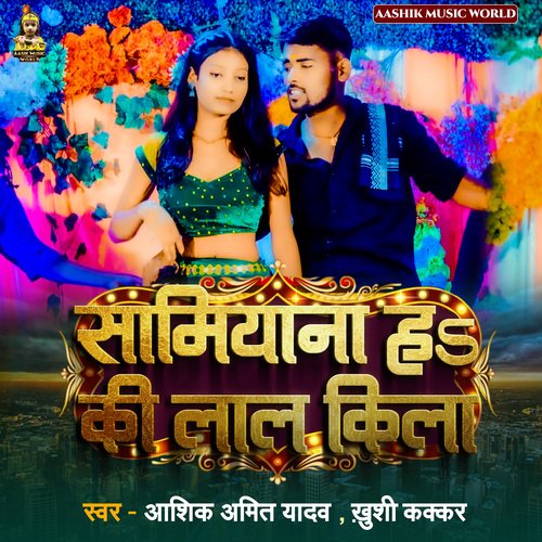 Samiyana Ha Ki Lal Kila (Bhojpuri Song) cover art