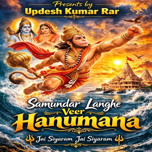 Samundar langhe Veer Hanumana