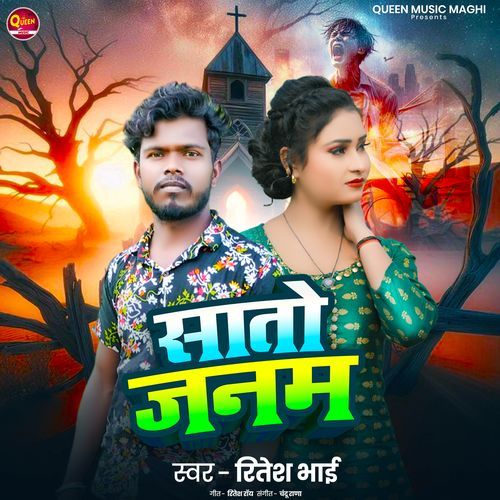 Sato Janam