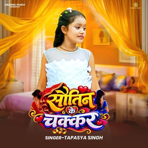Sautin Ke Chakkar