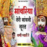 Sawriya Teri Sanwali Surat Ghani Pyari Re