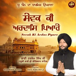 Sevak Ki Ardas Pyare-Nj4fa0NHTUI