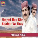 Shayed Hun Khe Khabar Na Ahay