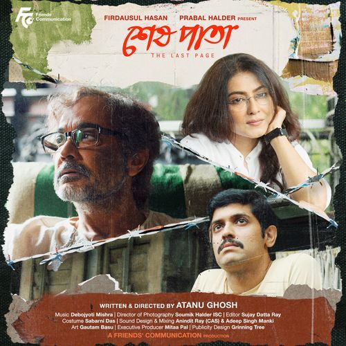 Amar Jwaleni Alo (Studio)