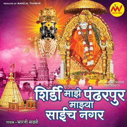 Shirdi Majhe Pandharpur-H18FBj1hQn4