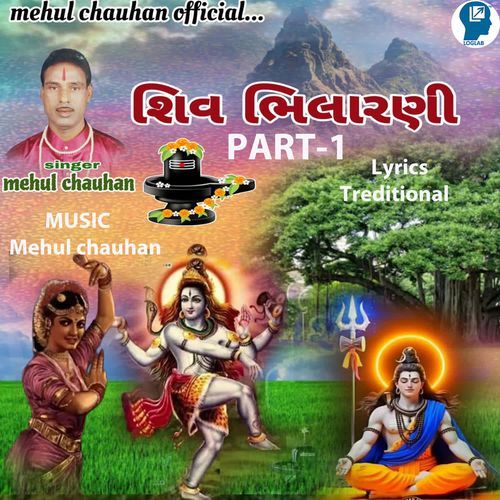 Shiv Bhilarani Part 1