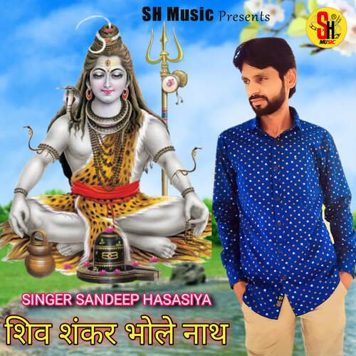 Shiv Sankar Bhole Nath