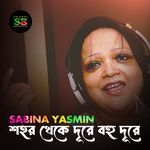 Shohor Theke Dure Bohu Dure (From "Shohor Theke Dure")