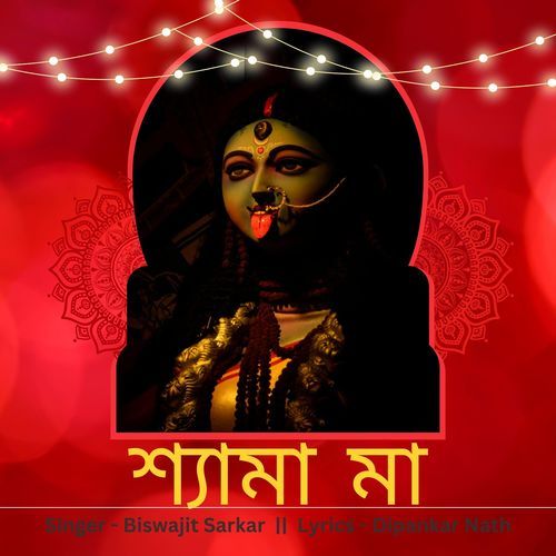 Shyama Maa - Shyama Sangeet_poster_image