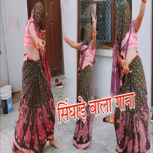 Singhadhe Wala Gaana