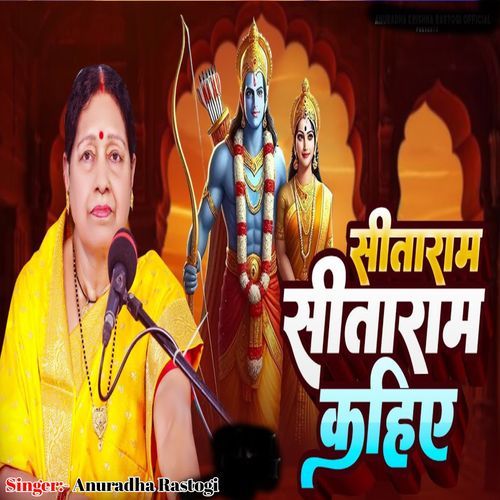 Sitaram Sitaram Kahiye