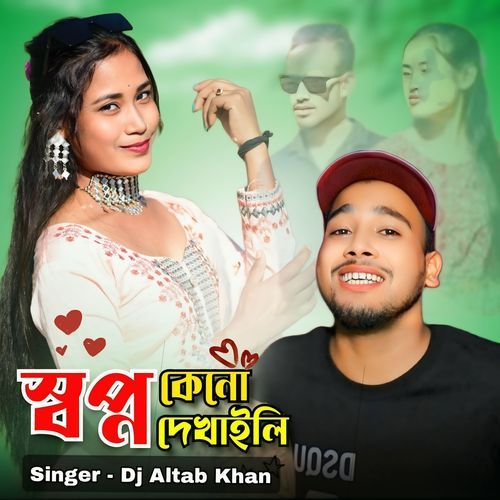 Sopno Keno Dekhaili_poster_image