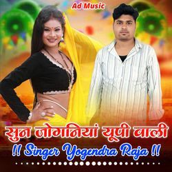 Sun Joghaniya Up Wali