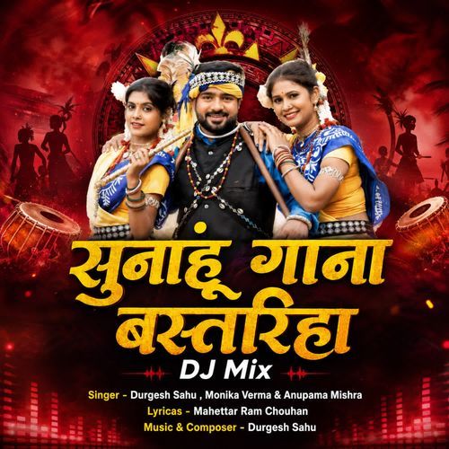 Sunahu Gana Bastariha DJ Mix