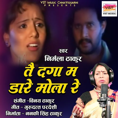 Tai Daga Ma Dare Mola Re