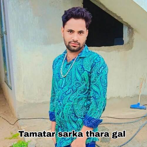 Tamatar sarka thara gal