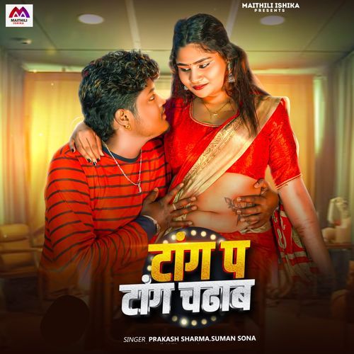 Tang Par Tang Chadhab