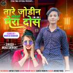 Tar Jodin Laijho Mera Dos