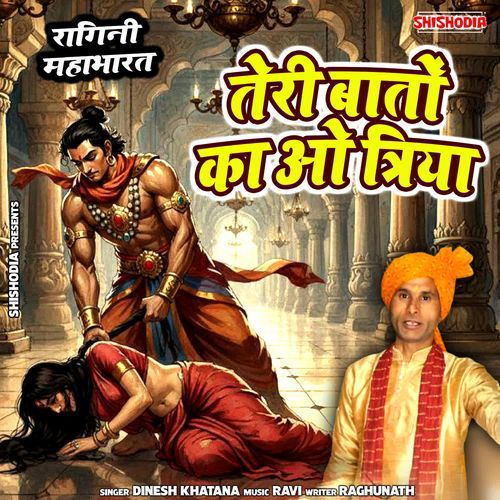 Teri Baton Ka O Triya