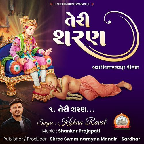 Teri Sharan Swaminarayan Kirtan