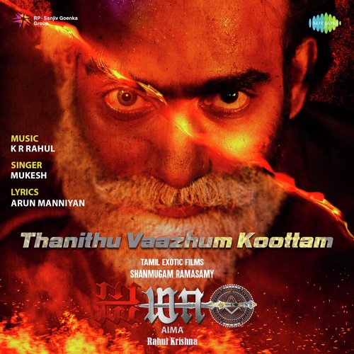 Thanithu Vaazhum Koottam (From "Aima")