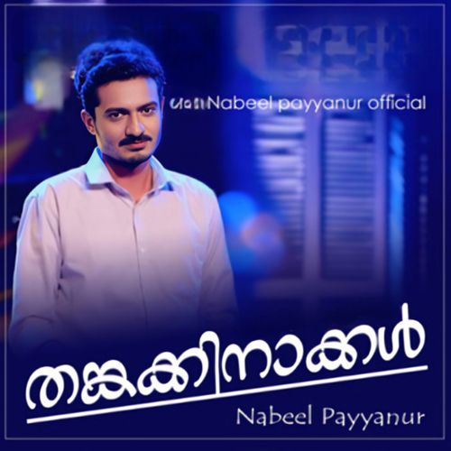 Thankakinakkal