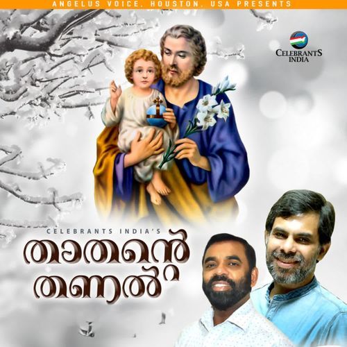Neethimanaya Youseppithave Karaoke